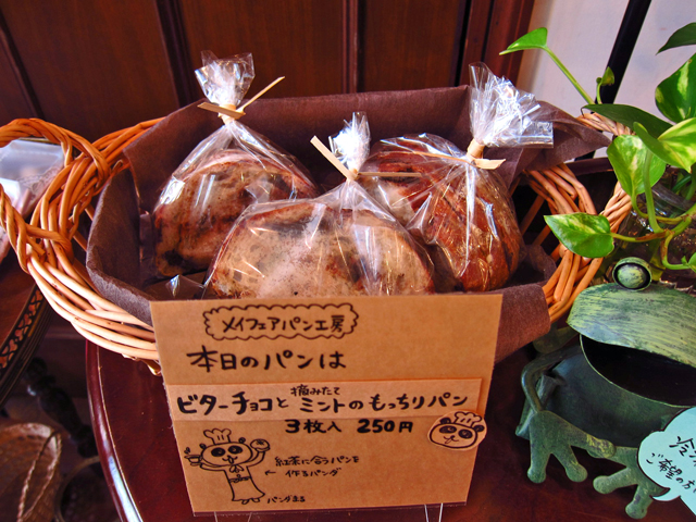 新潟市のパン屋メイフェアでチョコレートパン